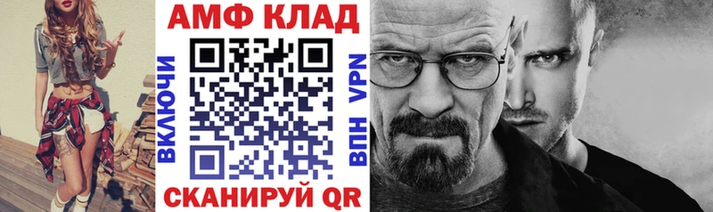 АМФ Розовый  Абдулино 