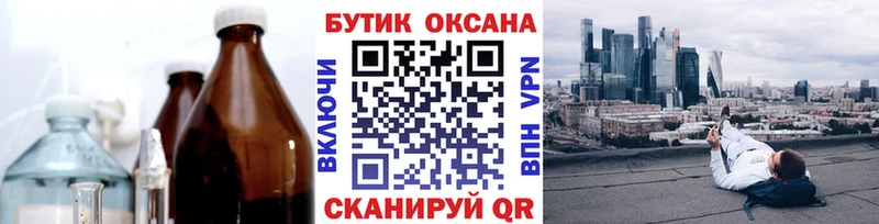 где можно купить Абдулино Бутират оксибутират