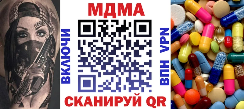 гидра ONION  Абдулино  MDMA кристаллы 